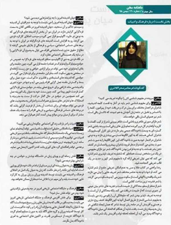 گفتگوی ادبی