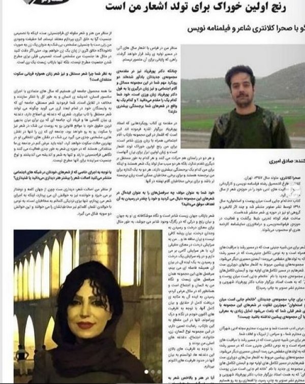گفتگو‌ با مجله ی شهرگان