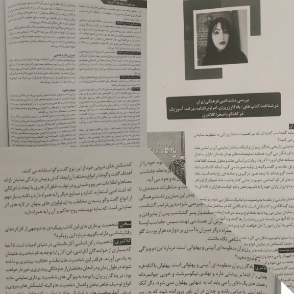 بررسی کتاب یادگار زریران