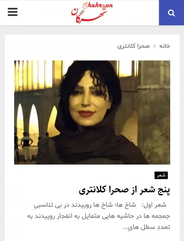 مجله شهرگان